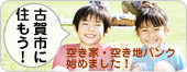 はじめようコガ生活