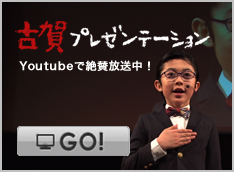 住むなら古賀だね！