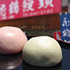 「花鶴饅頭本舗」の酒饅頭