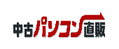 激安な中古パソコンといえば【中古パソコン直販】