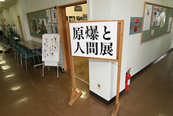 原爆と人間展