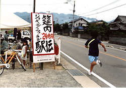 駅伝の様子