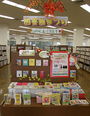 図書館まつりの一角