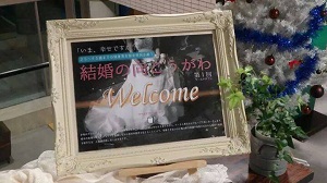 結婚の向こうがわ