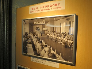 60年前の市長会