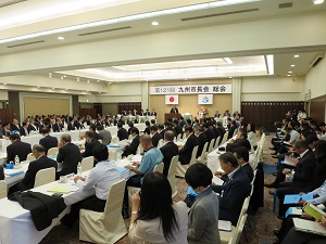 佐伯市九州市長会総会会場