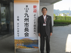 市長会