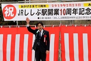 ししぶ駅イベント①