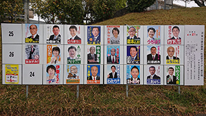 古賀市議会議員選挙告示