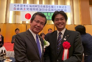 自由民主党県議団の松本國寛会長と