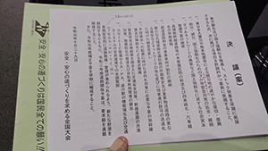 決議を地元国会議員の事務所に持参