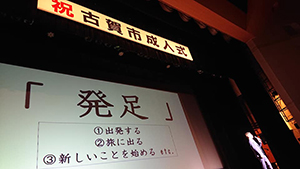 実行委員の皆さんによる企画・運営