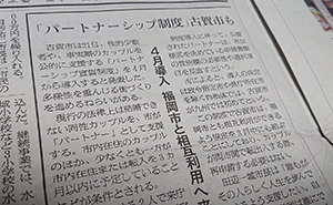 朝日新聞2020年2月22日付朝刊