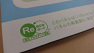 直接印刷できる「Recoボード」
