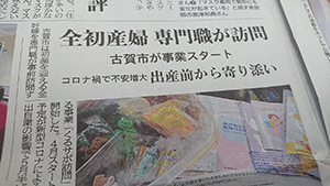 西日本新聞本日付朝刊