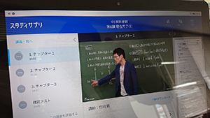 学習支援ソフト「スタディサプリ」を導入したタブレット端末を独自に配備