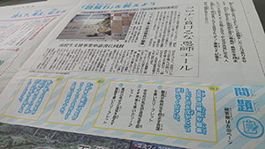 西日本新聞「小学生特別版」