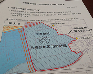 今在家地区の一部の市街化区域編入の概要