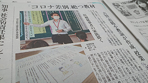 読売新聞の8月6日付朝刊で報道されました