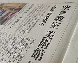 朝日新聞　9月26日朝刊