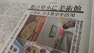 西日本新聞　9月27日朝刊