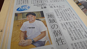 西日本新聞　木藤さんの紹介記事