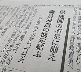 県は市町村から保健師の派遣を受ける協力協定を市長会、町村会と締結　西日本新聞の記事