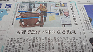 読売新聞3日付朝刊