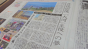 西日本新聞の5日付朝刊