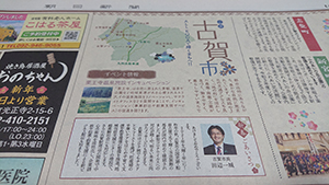 元旦の朝日新聞