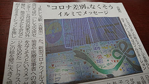 西日本新聞が1月4日付朝刊