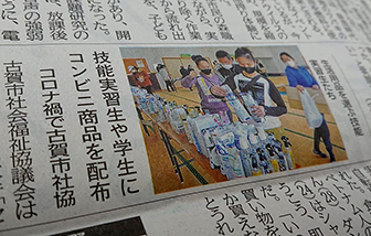 西日本新聞掲載記事