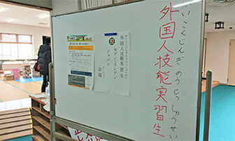 外国人技能実習生のための日用品配布