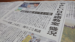 西日本新聞3月6日付朝刊 古賀市「やさしい日本語」教室
