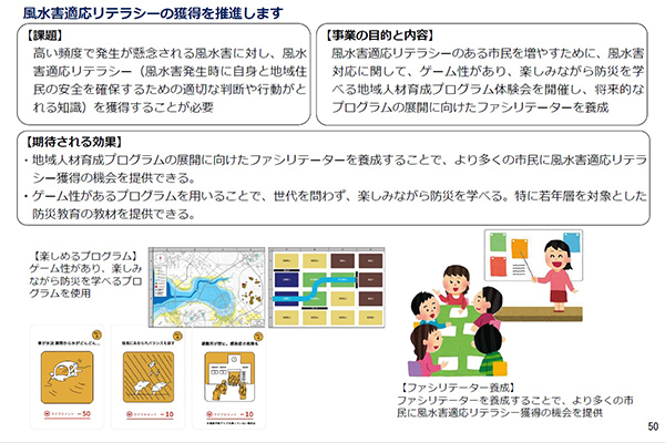 災害対策事業費スキーム図２