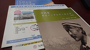 九州大学は3月21日、伊都キャンパスの中央図書館にメモリアルアーカイブを開設