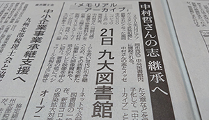 毎日新聞が17日付朝刊で報道