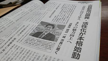 雑誌切り抜き