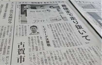 新聞記事