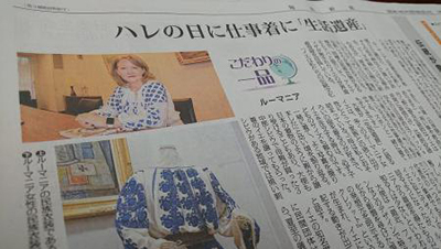 新聞ルーマニア