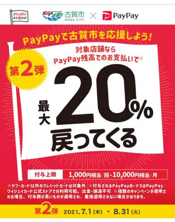 paypay