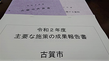 成果報告書1