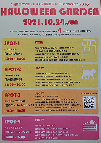 イベント2