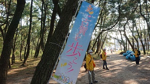 古賀を歩こうの旗