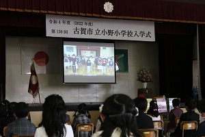 小学校入学式