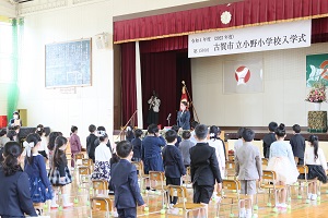 小学校入学式