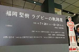 展示パネル