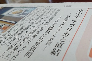 西日本新聞