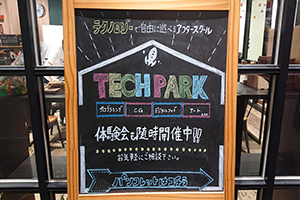 techpark1