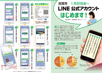 LINE